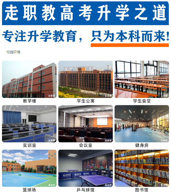 安阳市信息科技学校招生章程
