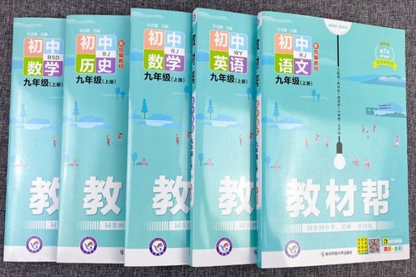 小升初刷题买什么辅导书好 有什么推荐