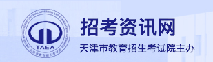 2024天津中考成绩查询时间及入口