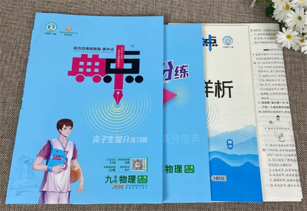 最适合中考用的资料书 中考资料书推荐