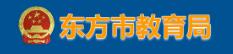 2023年东方初中生怎么样在手机上查成绩