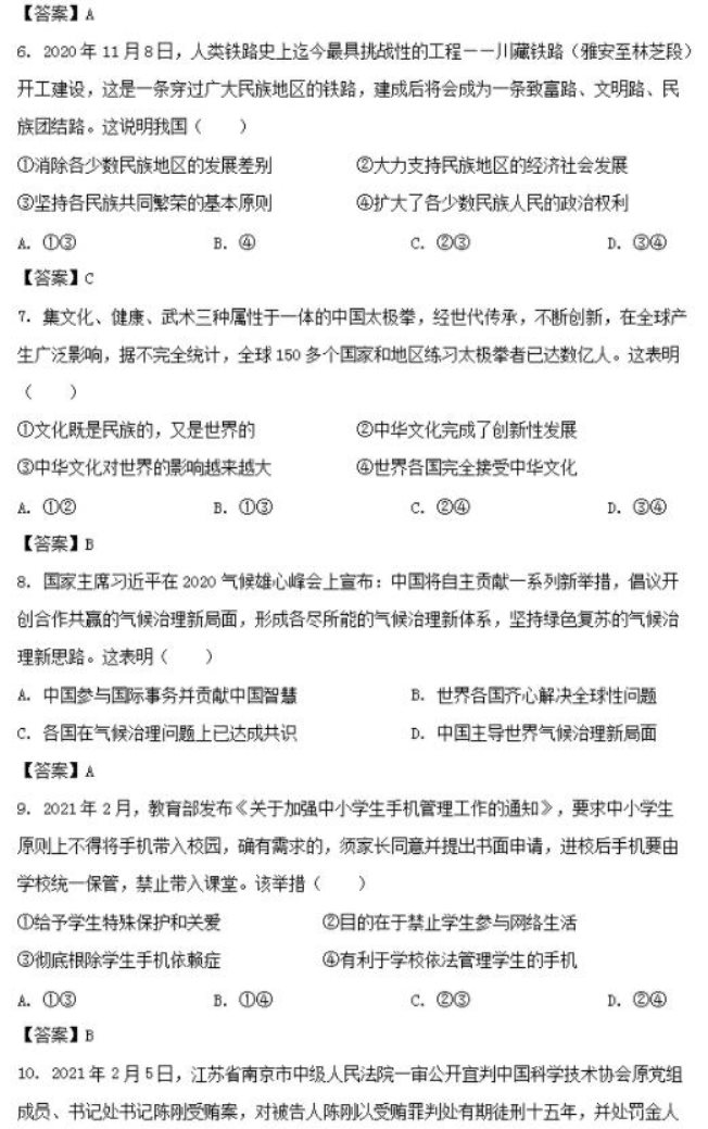 政治2