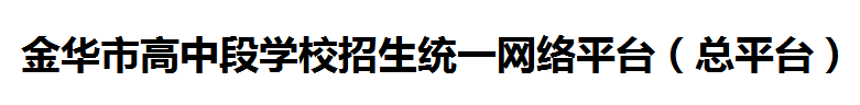 金华.png