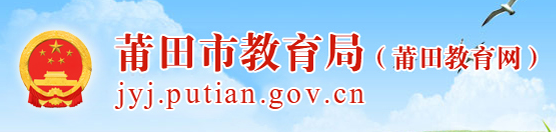 2023莆田中考成绩查询入口官网