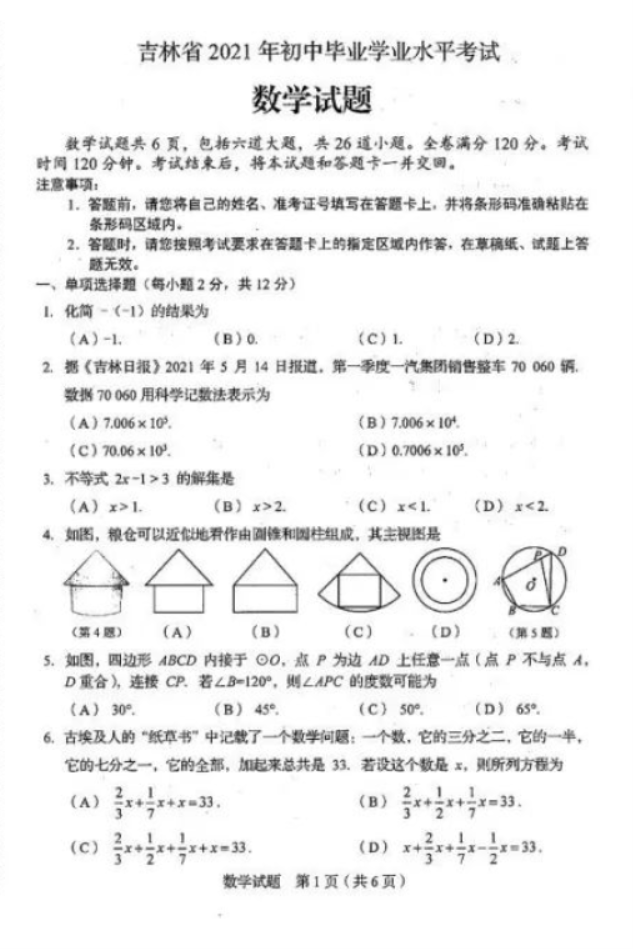 1