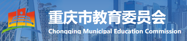 2024年重庆中考报名时间及入口