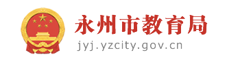 2023年永州中考成绩查询系统入口 手机怎么查