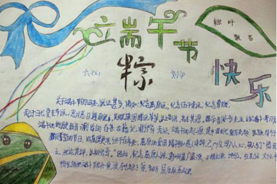 2022端午节手抄报简单又漂亮