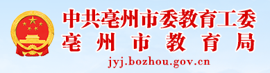 2024年亳州中考报名时间及入口