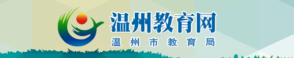 2024年温州中考成绩查询时间及入口
