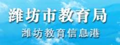 2024年潍坊中考成绩查询系统入口