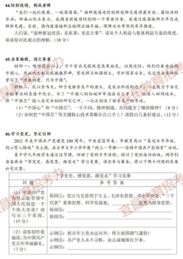 文综8