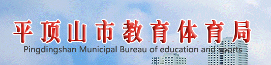 2023年平顶山中考成绩查询系统入口 手机怎么查