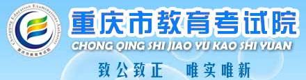 重庆2024中考成绩查询入口网站