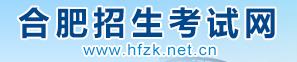 2024年合肥中考成绩查询时间及网站入口