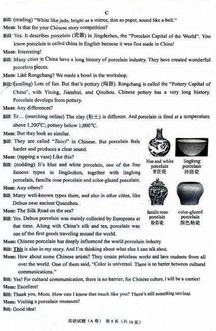 2024重庆中考英语A卷真题及答案（图片版）