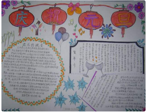 元旦手抄报简单漂亮字又少