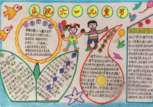 2022欢庆六一儿童节手抄报