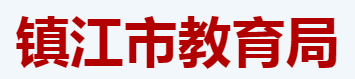 2024年镇江中考报名时间及入口
