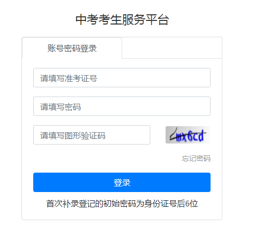 2023常州中考报名时间及入口