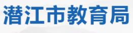 2022潜江中考什么时候出成绩