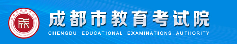 成都中考报名入口