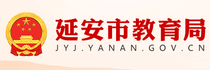2024延安中考成绩查询网站入口 手机上怎么查