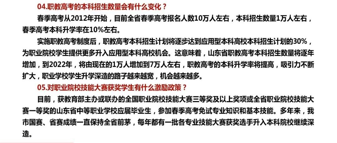 2024惠民县职业中等专业学校招生简章