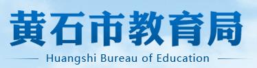 2023年黄石中考成绩查询系统入口 手机怎么查