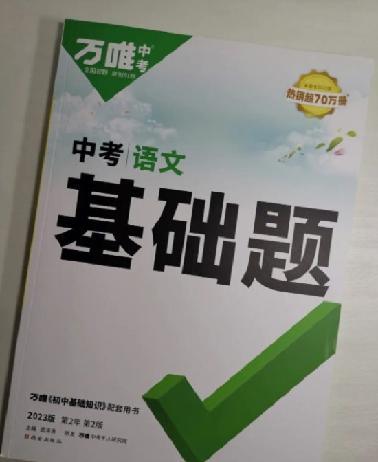 初三用什么刷题资料合适 初三刷题资料推荐