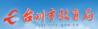2023年台州中考志愿填报系统入口