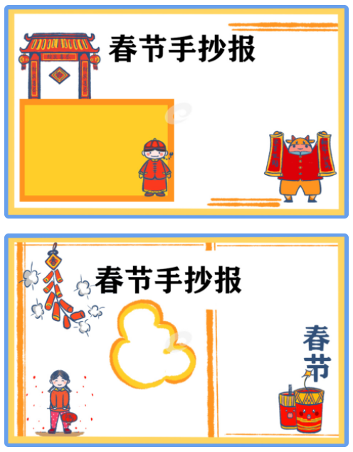 牛年手抄报图片