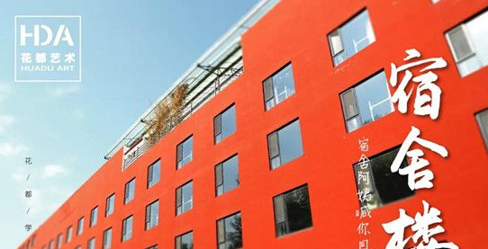 石家庄花都职业学校宿舍条件怎么样 寝室环境如何