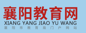 襄阳中考成绩查询网站入口2022