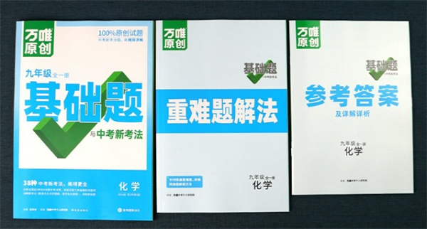 初三数理化刷题选什么书 有什么推荐