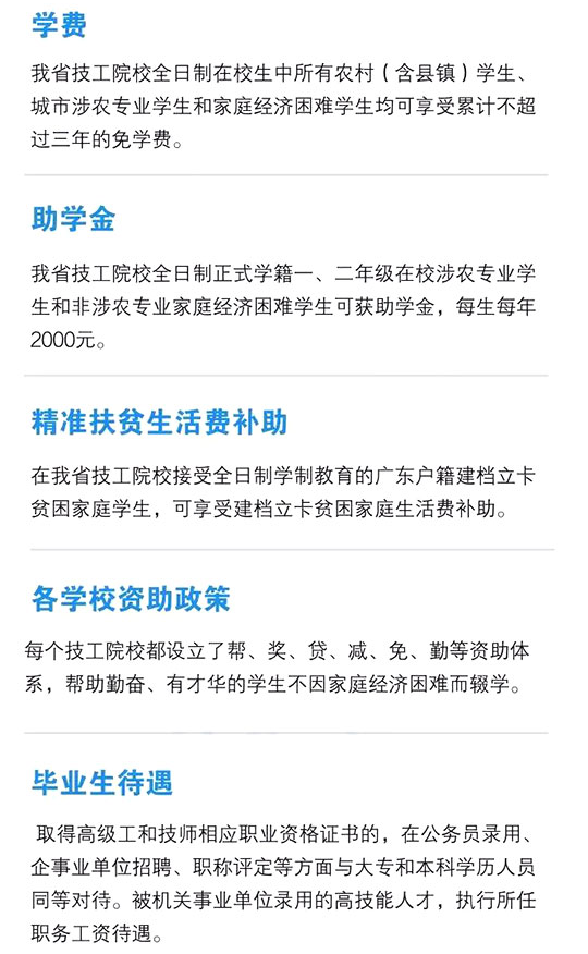 考技校要多少分才能通过