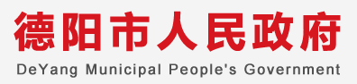 2024年德阳中考报名时间及入口