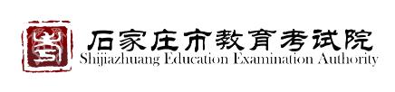 2024石家庄中考报名时间及入口 报名网址是什么