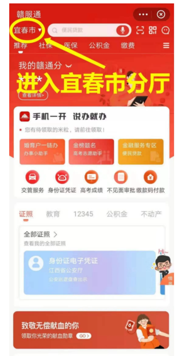 宜春中考成绩查询时间及方式