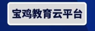 2023年宝鸡初中生中考成绩手机查询入口