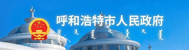 2023年呼和浩特初中生怎么样在手机上查成绩