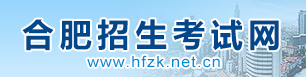 2024合肥中考成绩查询入口官网