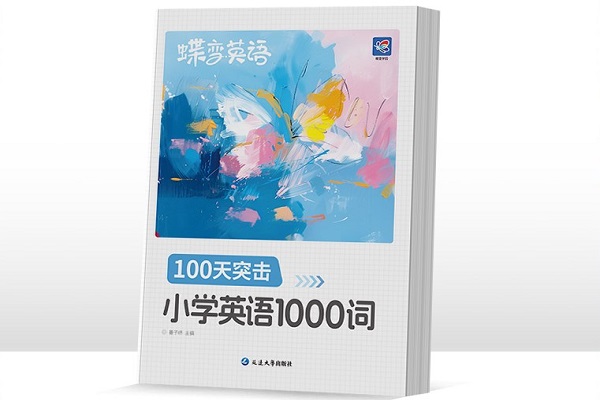 小学教辅资料十大排行榜 小学用什么教辅书好