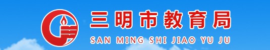 2022年三明中考成绩查询时间及系统入口