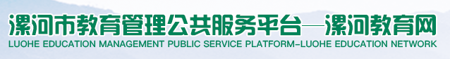 2023漯河中考成绩查询入口官网