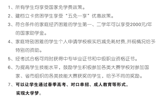 枣庄市龙都中等职业学校学费