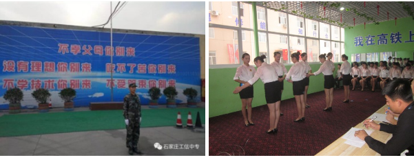 石家庄工业信息中等专业学校环境
