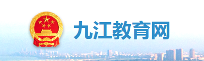 九江中考成绩查询时间及入口2024
