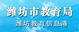 2024年潍坊中考成绩查询系统入口 手机怎么查