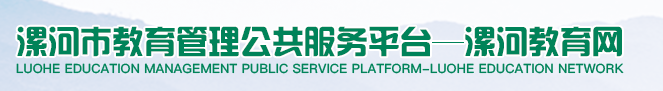漯河中考成绩查询入口